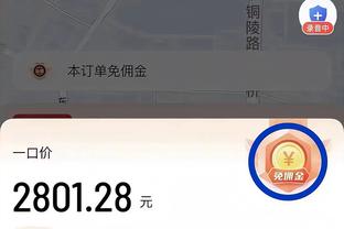 江南足球百科大全官网截图4